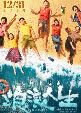 浪浪人生封面图