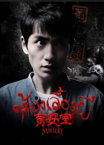 育婴室封面图