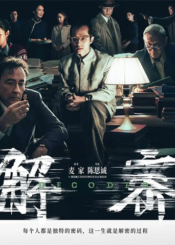 解密封面图