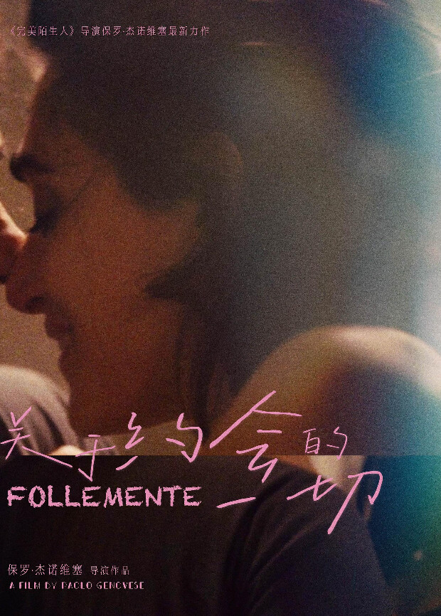 关于约会的一切 版封面图