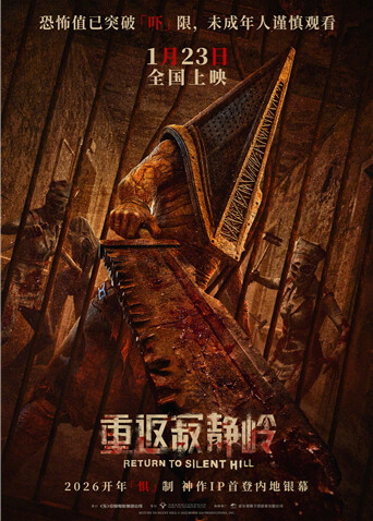 重返寂静岭 版封面图