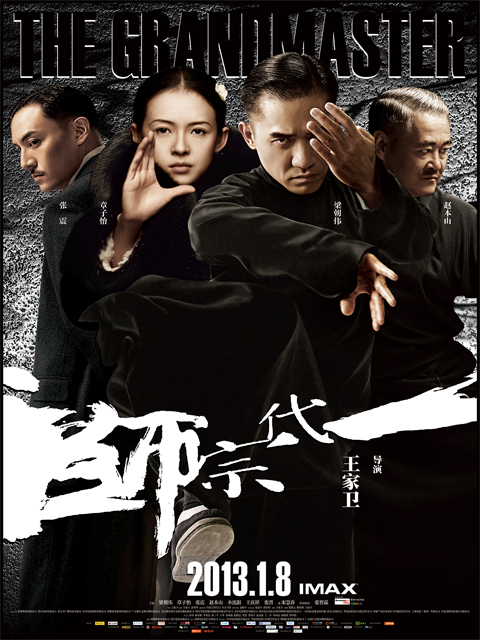 一代宗师封面图