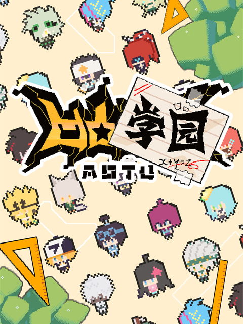 凹凸学园 第三季封面图