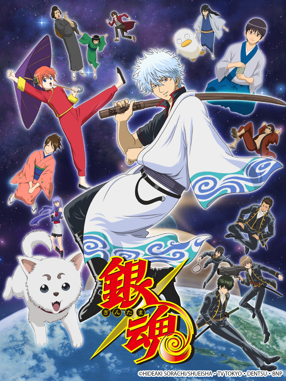 银魂最终篇封面图