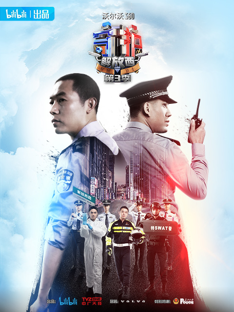 守护解放西3封面图