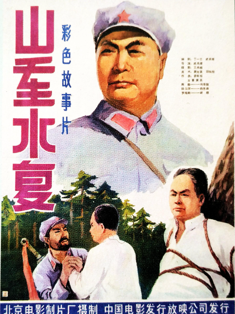 山重水复封面图
