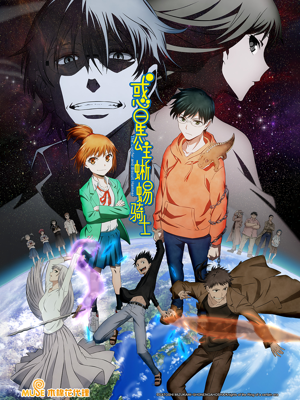 惑星公主蜥蜴骑士封面图