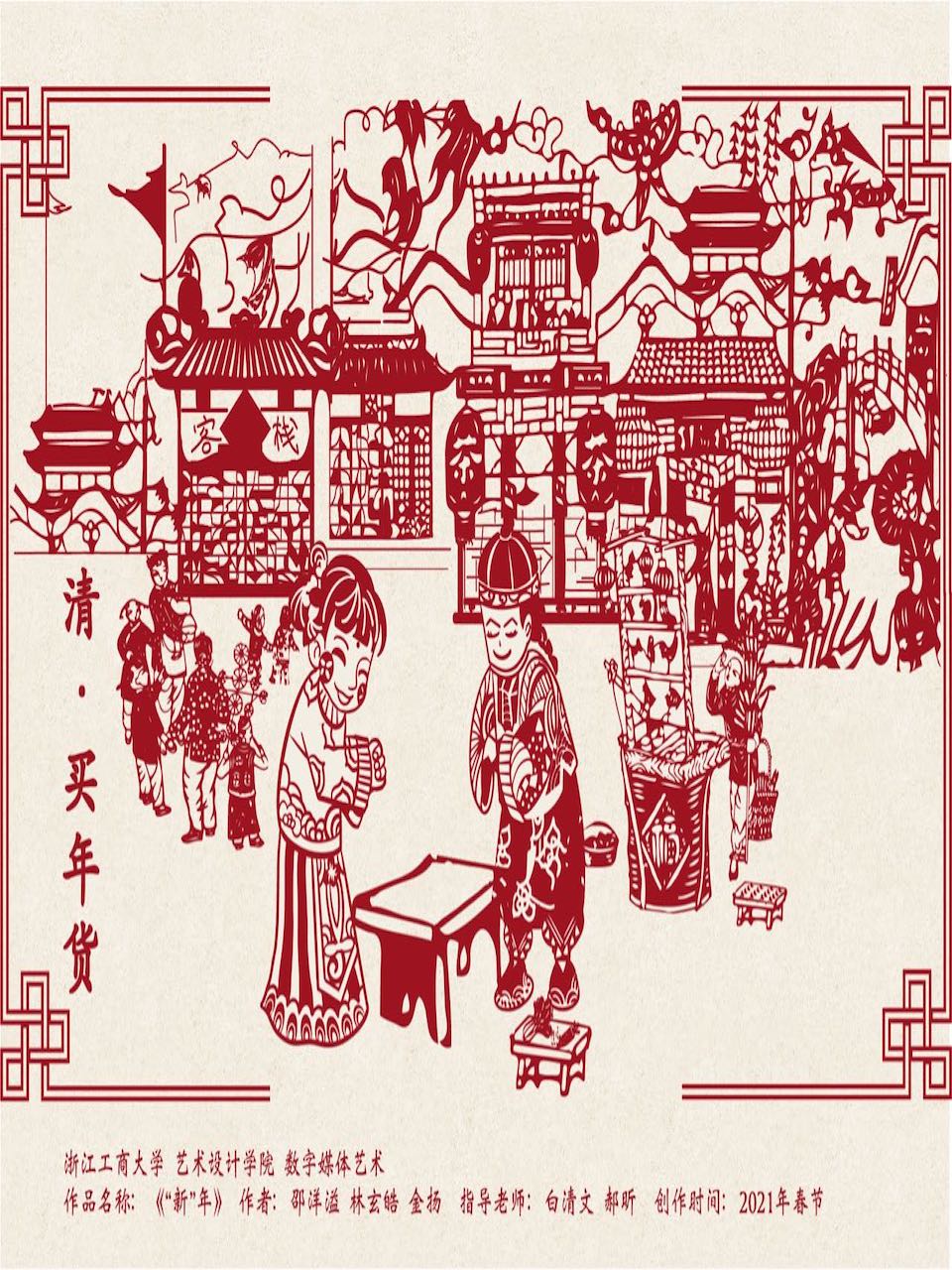新年封面图