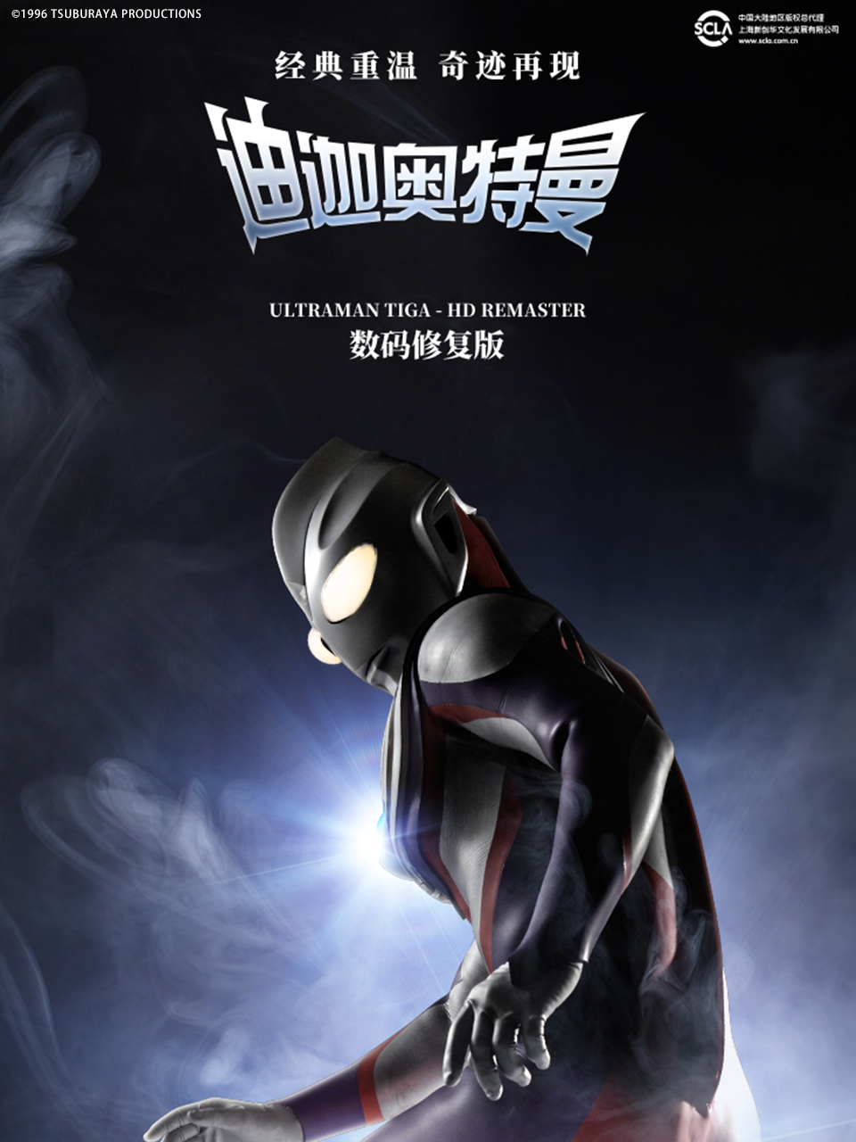 梦比优斯奥特曼外传黑暗的铠甲封面图