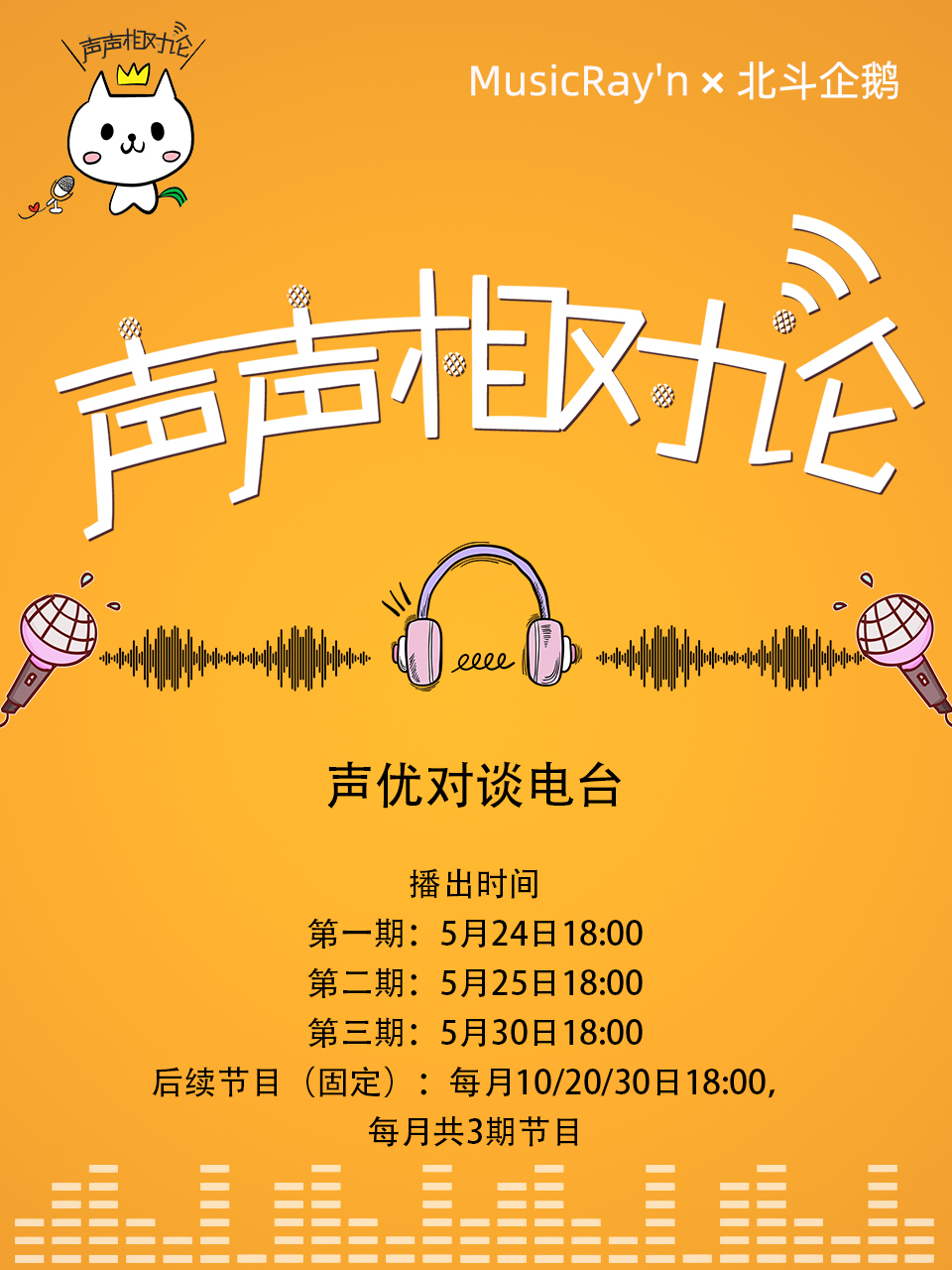 声声相对论封面图