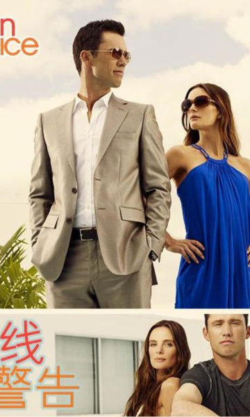 火线警告 第三季封面图
