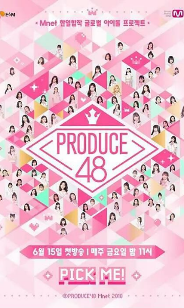 PRODUCE 48封面图