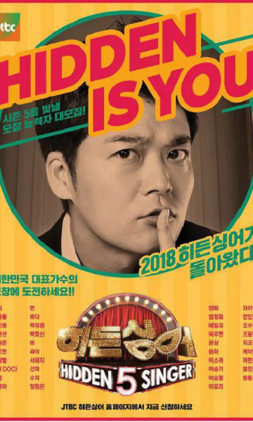 隐藏的歌手 第五季封面图