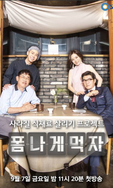 吃得有品位封面图