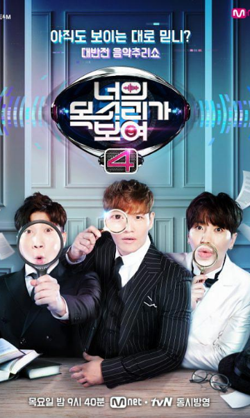 看见你的声音 第四季封面图