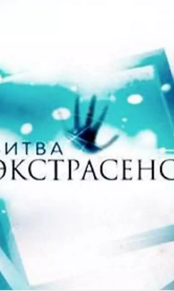 通灵之战 第十六季封面图