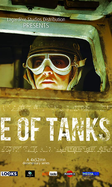 坦克世纪封面图