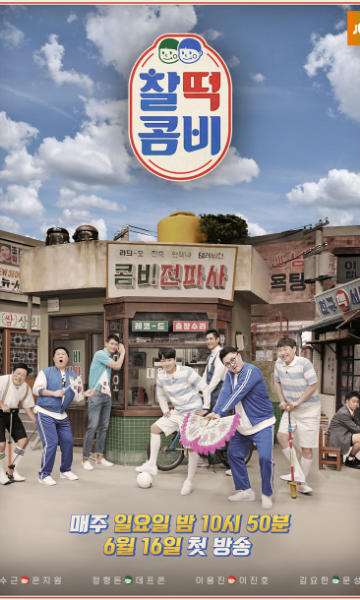 最佳搭档封面图