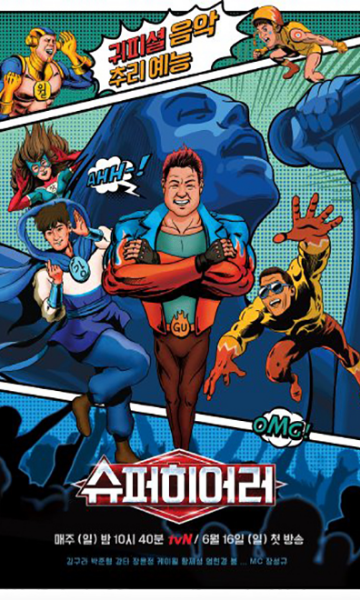 超级聆听者封面图