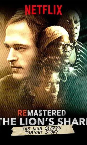 旧案重提狮子的版税封面图