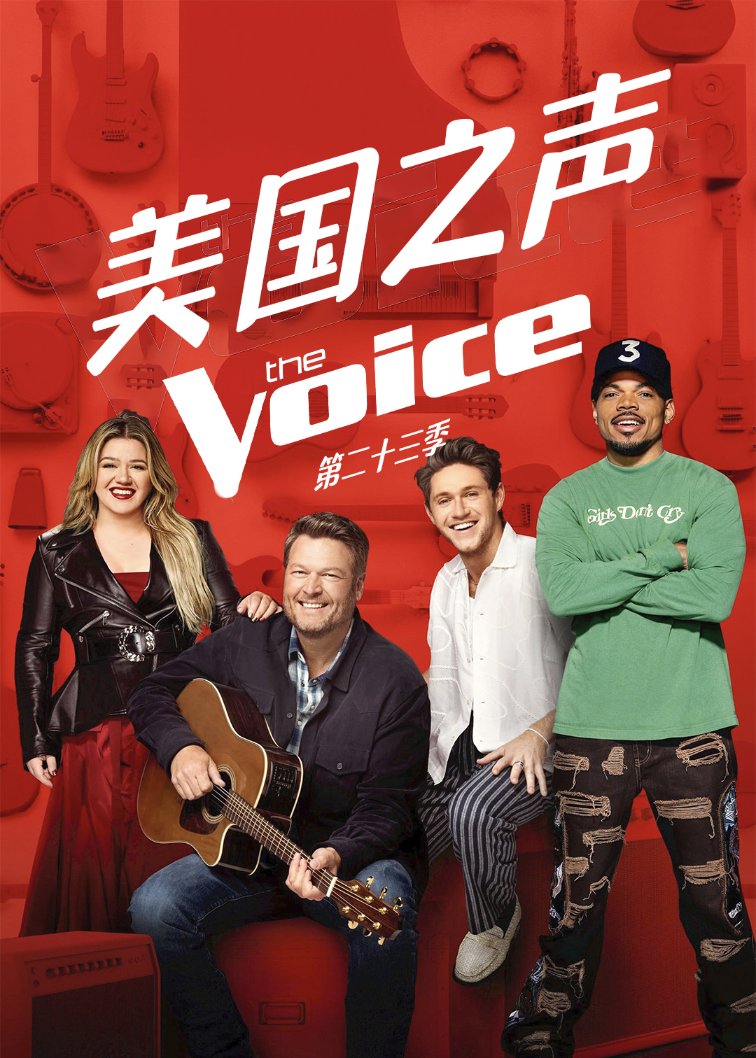 美国之声 第二十三季封面图