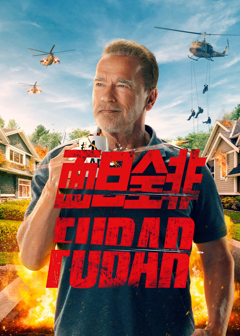 面目全非封面图