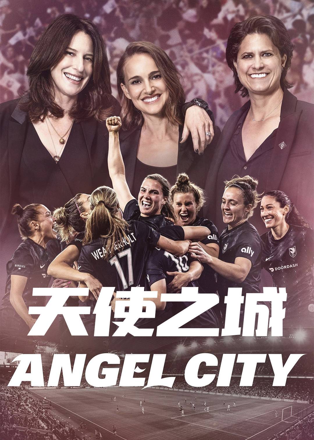 天使之城封面图