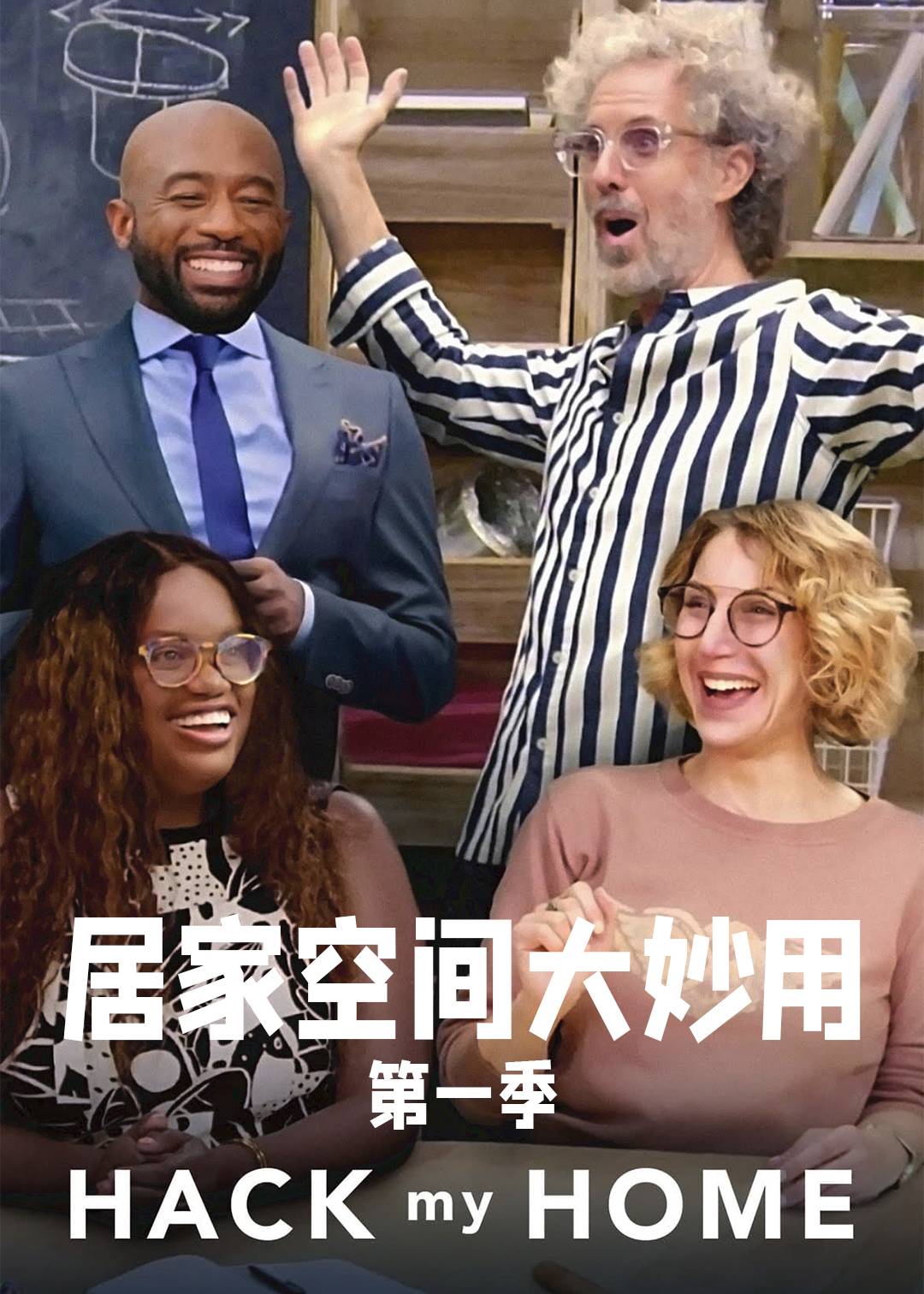 居家空间大妙用封面图