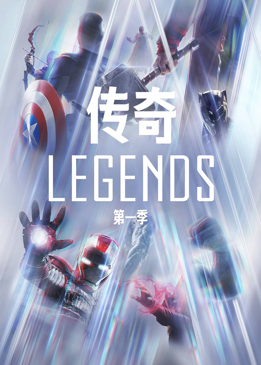 传奇封面图
