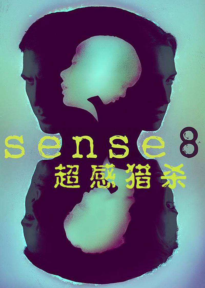 超感猎杀封面图