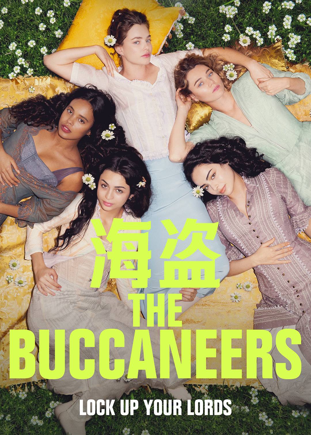 海盗佳丽封面图