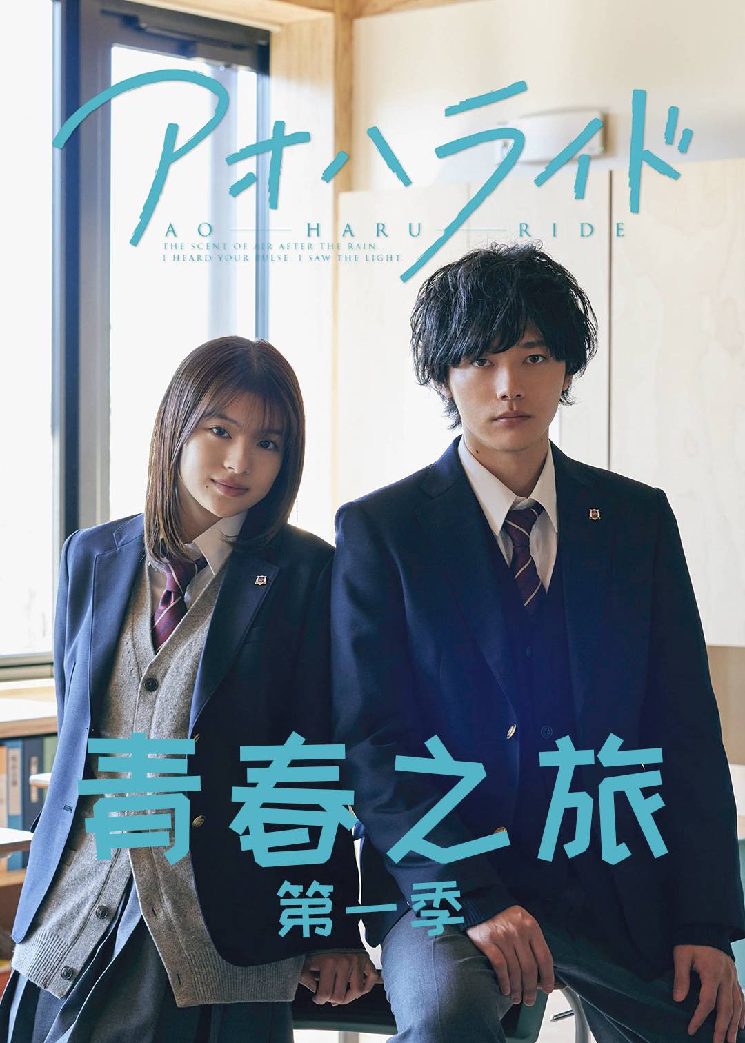 青春之旅封面图