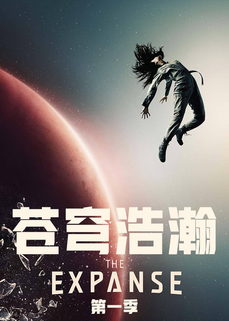 苍穹浩瀚封面图