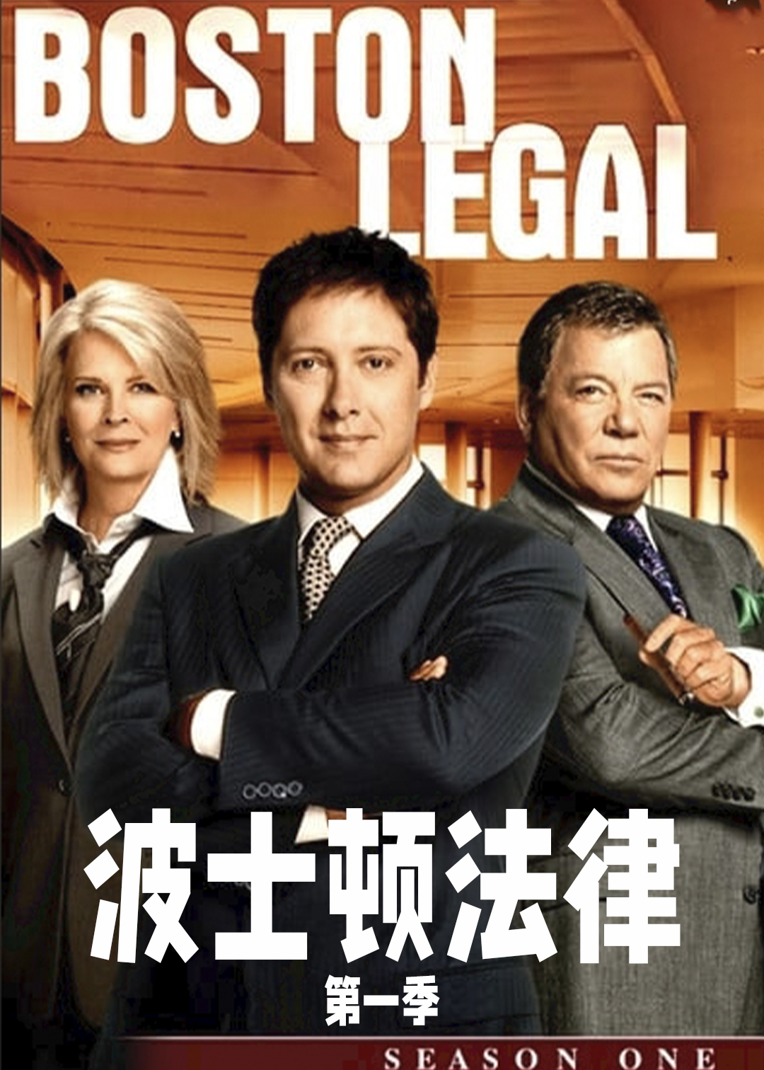 波士顿法律封面图