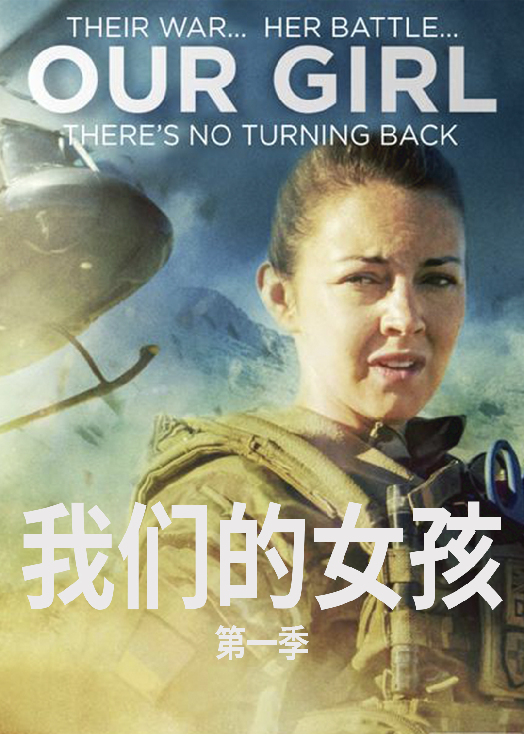 我们的女孩封面图