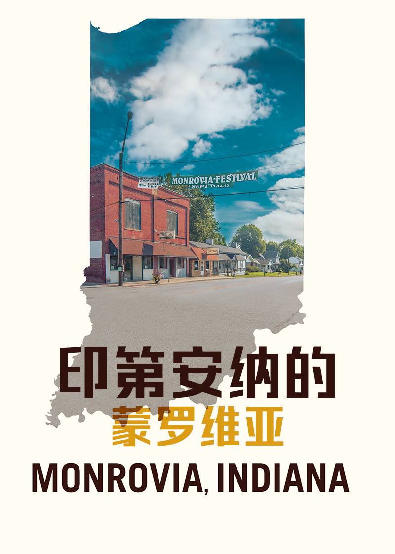 印第安纳的蒙罗维亚封面图