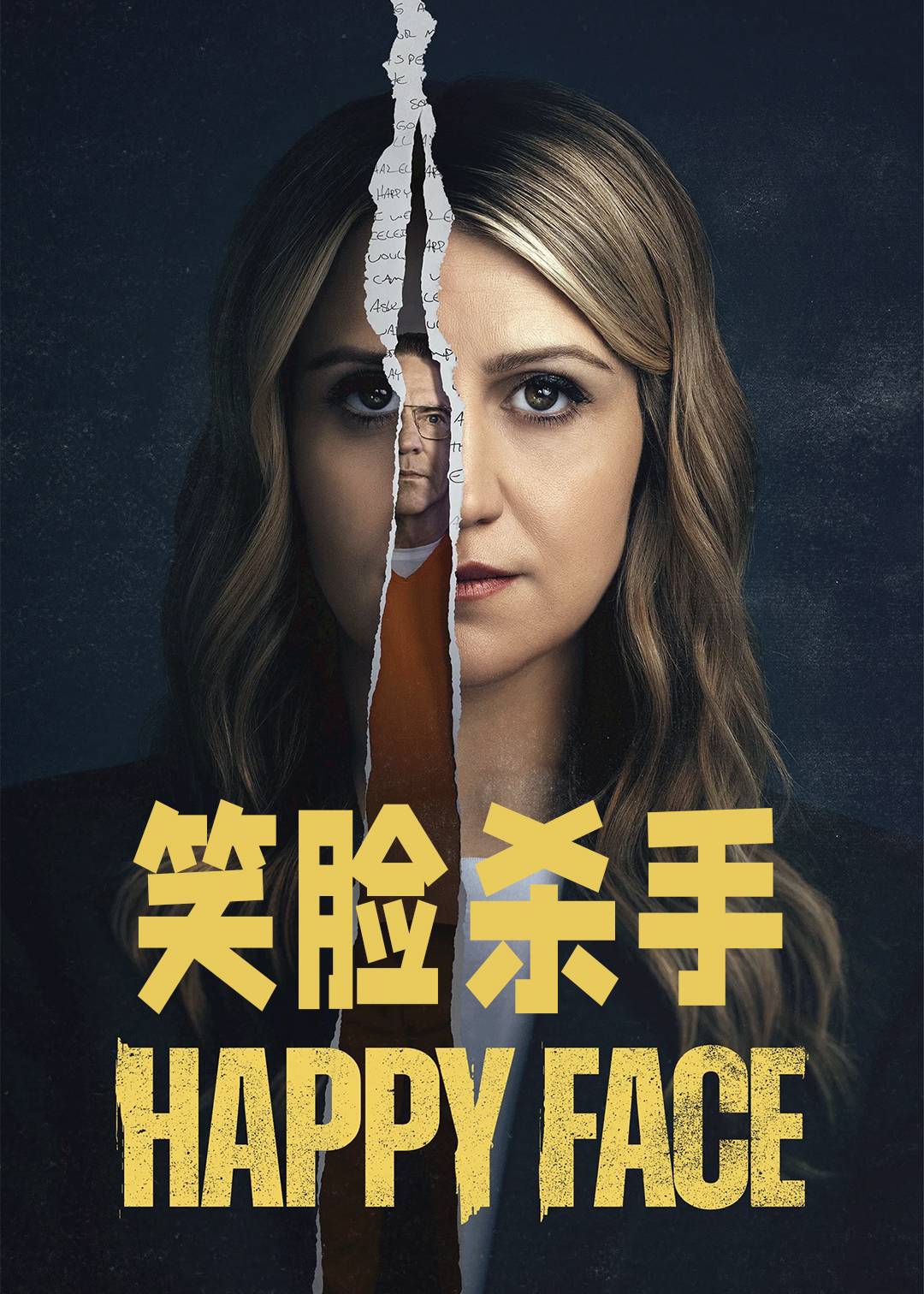 笑脸杀手封面图