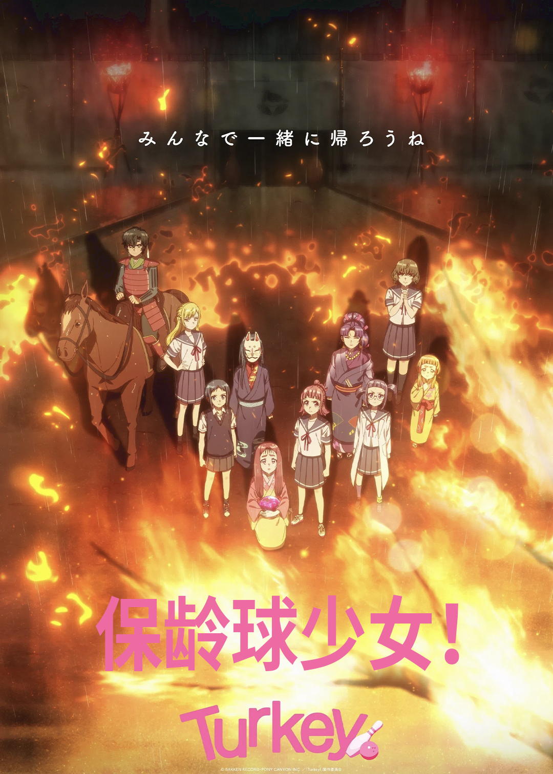 保龄球少女封面图