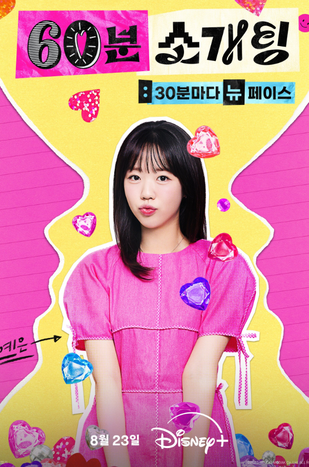 恋爱倒数1小时封面图