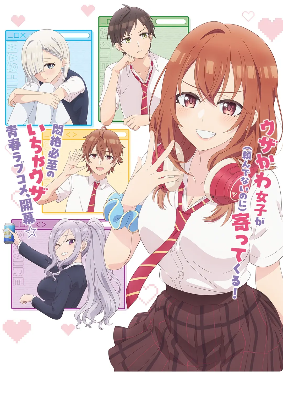 朋友的妹妹只喜欢烦我封面图