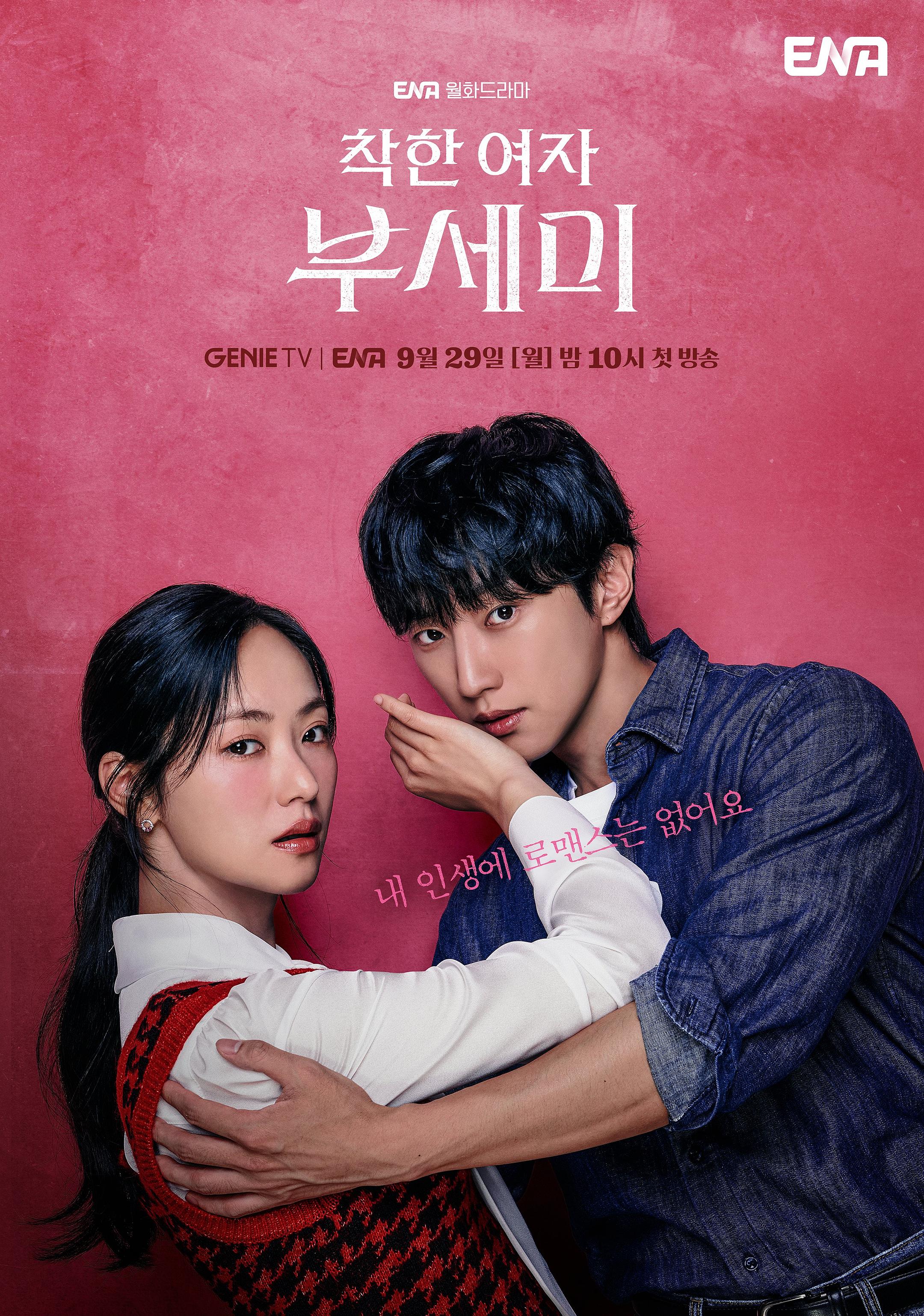 善良的女人夫世美！封面图