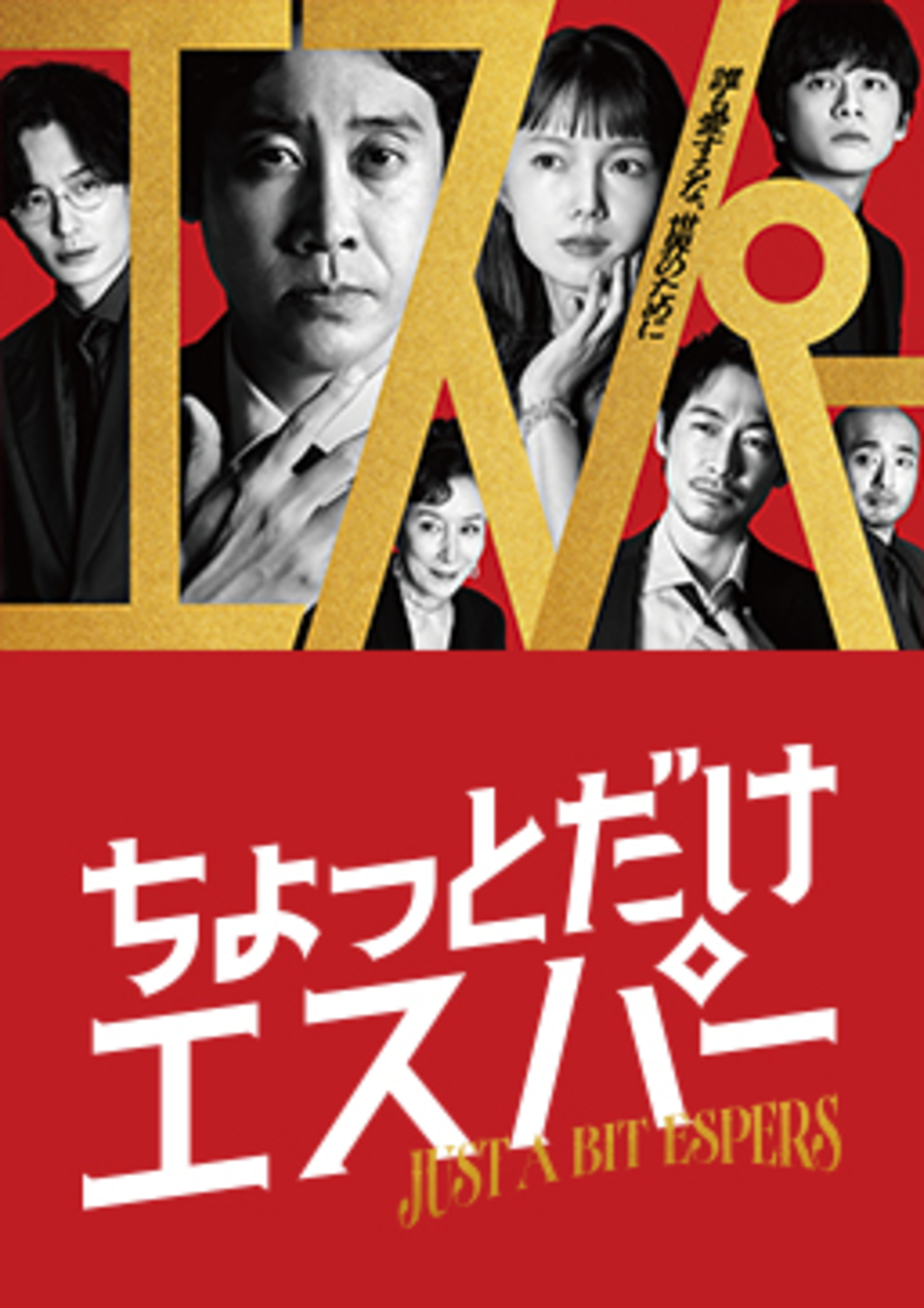 一点点超能力封面图