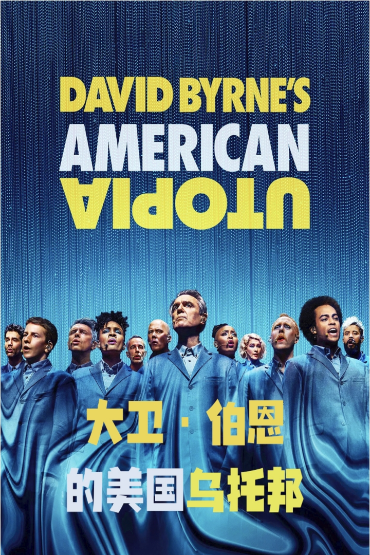 大卫:伯恩的美国乌托邦封面图