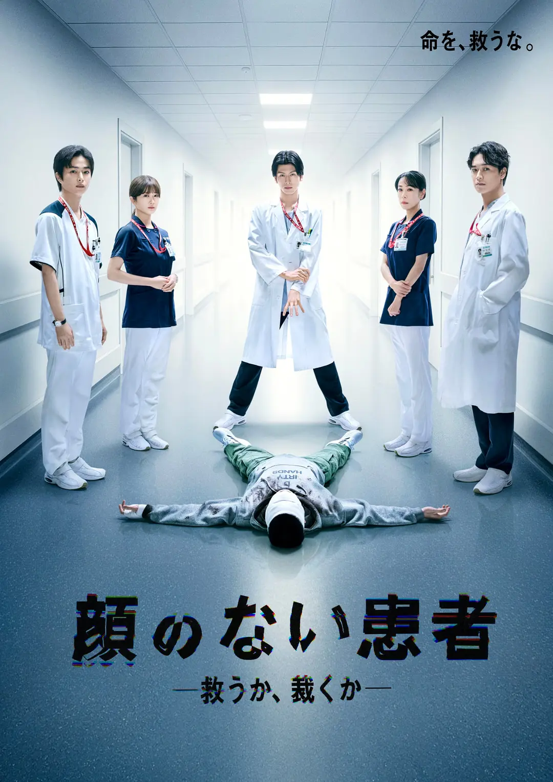 无脸患者:救赎或是审判封面图