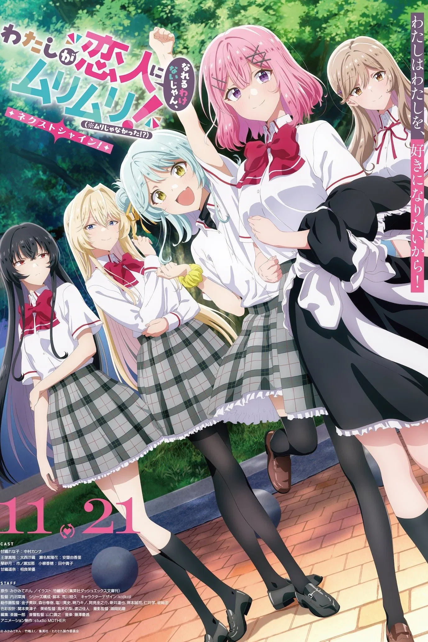 我们不可能成为恋人绝对不行 ※似乎可行 :NEXT SHINE封面图