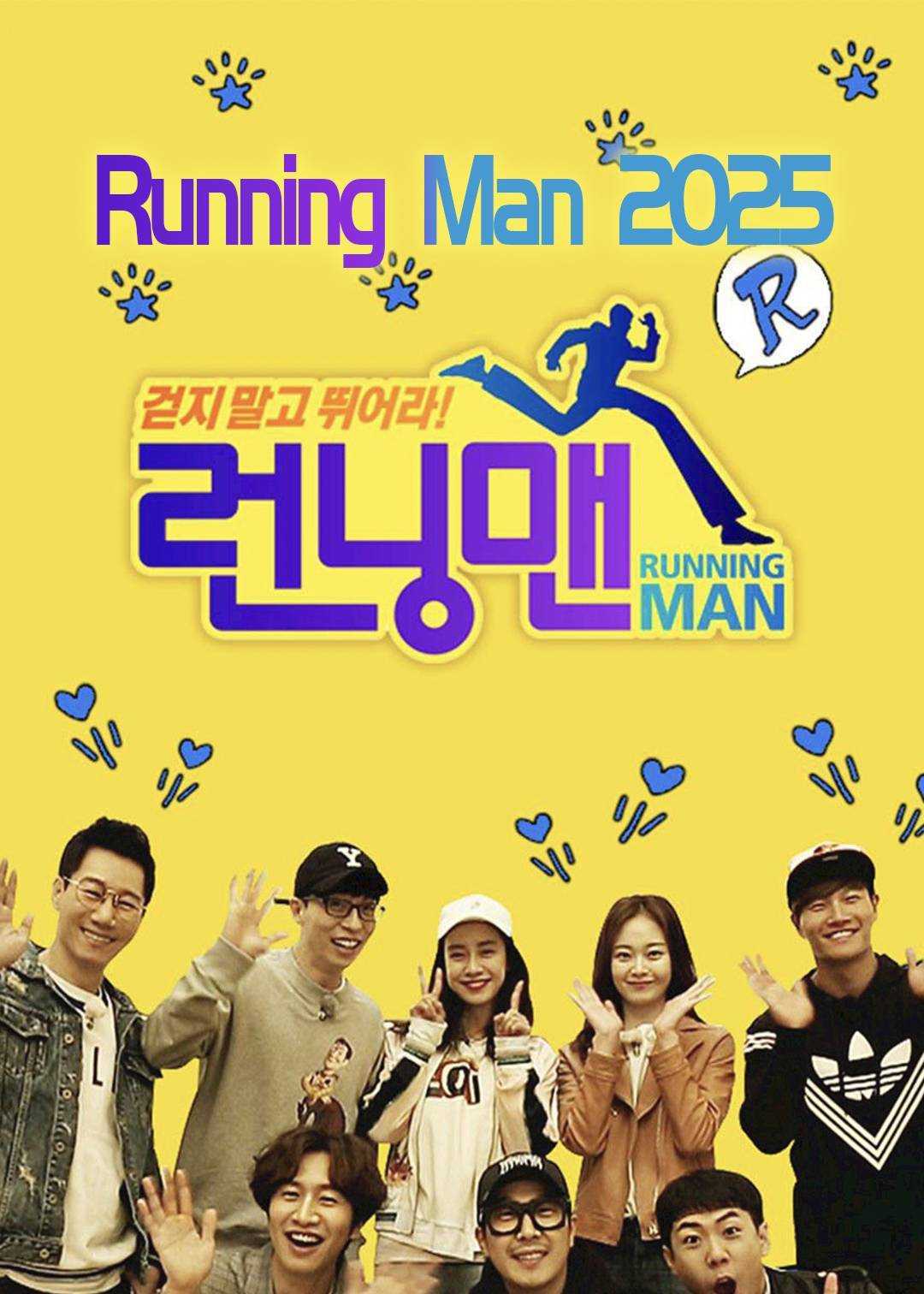 Running Man2026封面图