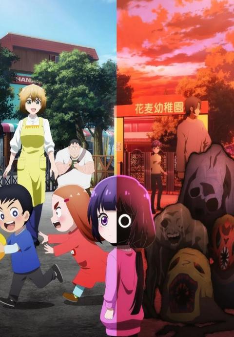 小神八不可怕封面图