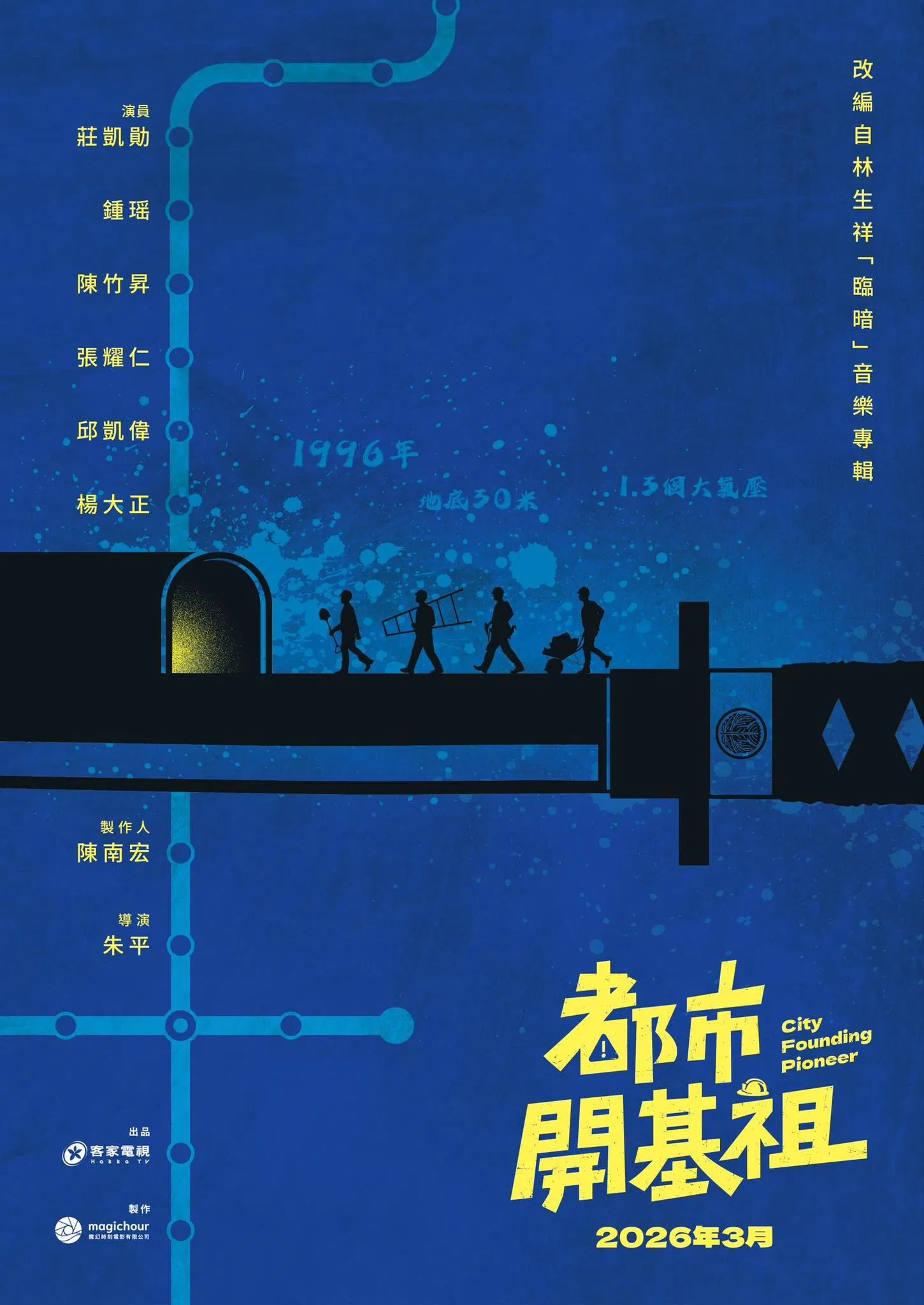 都市开基祖封面图