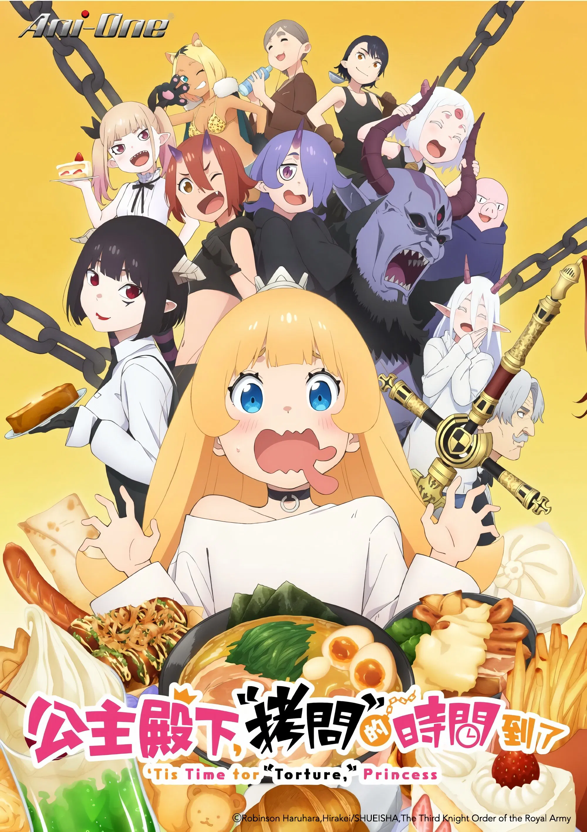 公主大人接下来是拷问时间封面图