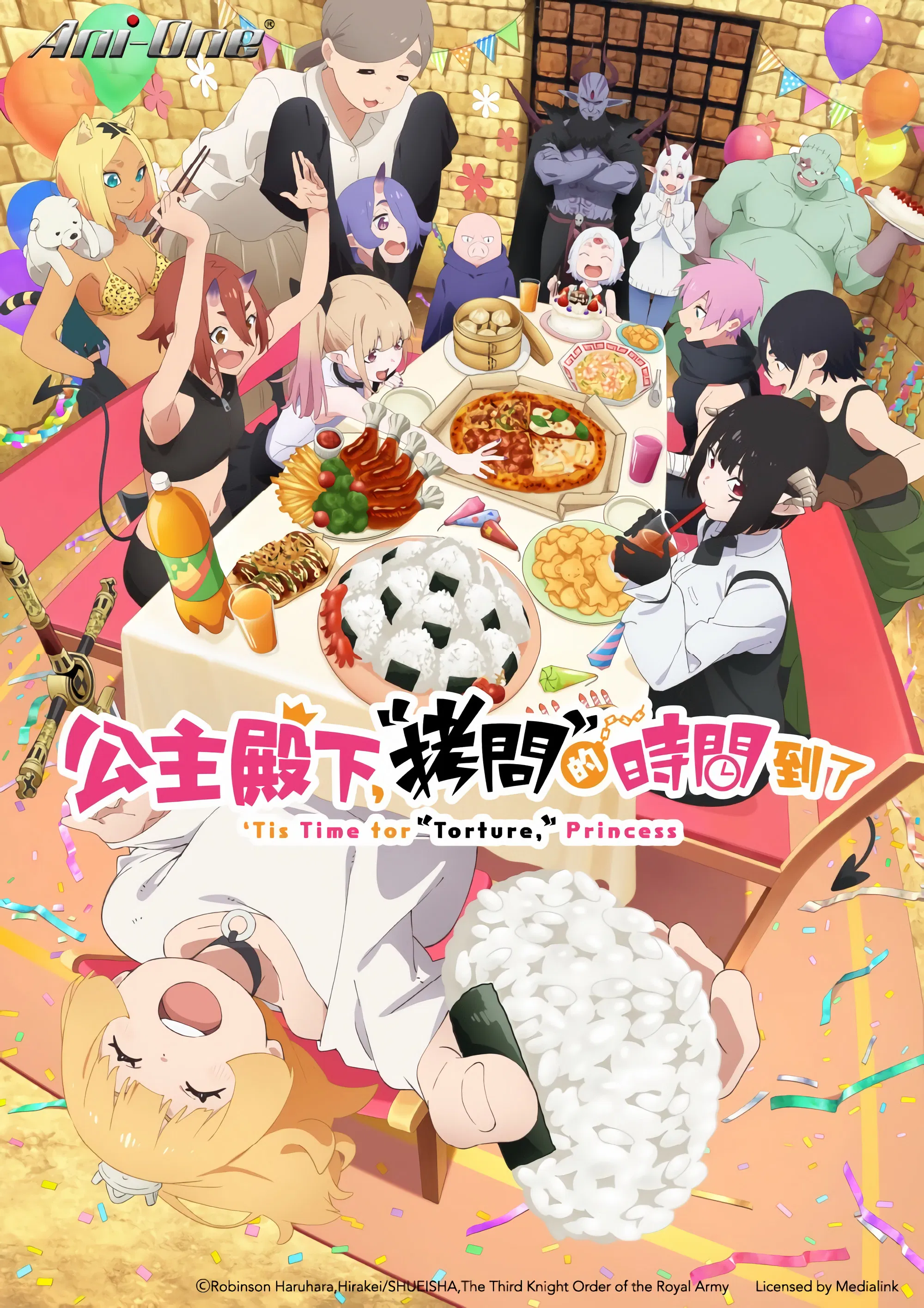 公主大人接下来是拷问时间 第二季封面图